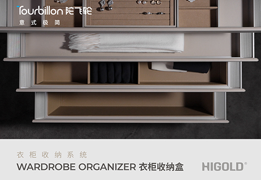 Tourbillon·Wardrobe Organizer